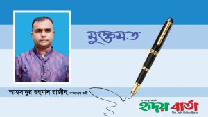 মানব পাচার ও পুশ-ইন: সীমান্ত নিরাপত্তায় বাড়ুক সমন্বিত উদ্যোগ