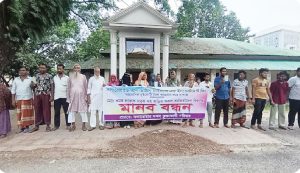 গ্রাহকের প্রায় দুই কোটি টাকা হাতিয়ে নিয়ে লাপাত্তা আল আমিন ফ্যাইন্যান্স, টাকা ফেরতের দাবিতে মানববন্ধন