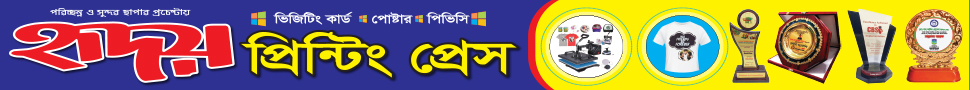 বিজ্ঞাপন