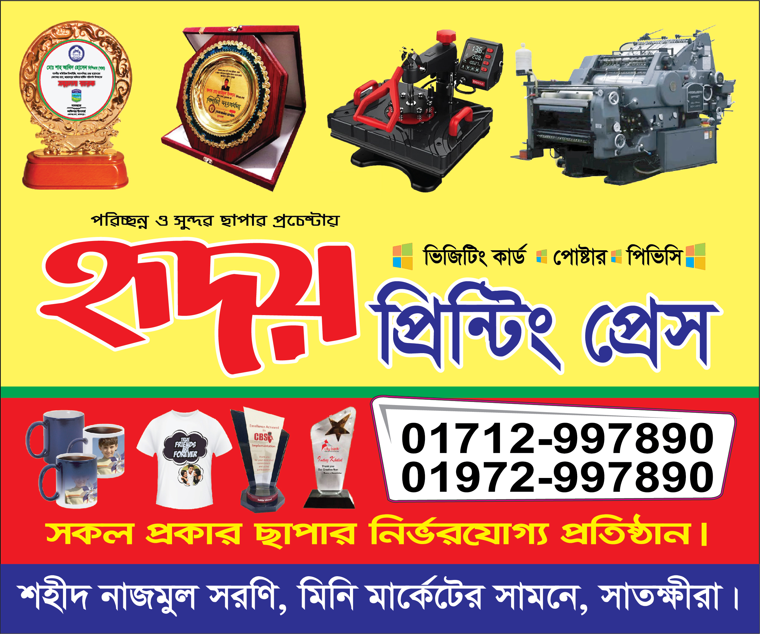 বিজ্ঞাপন