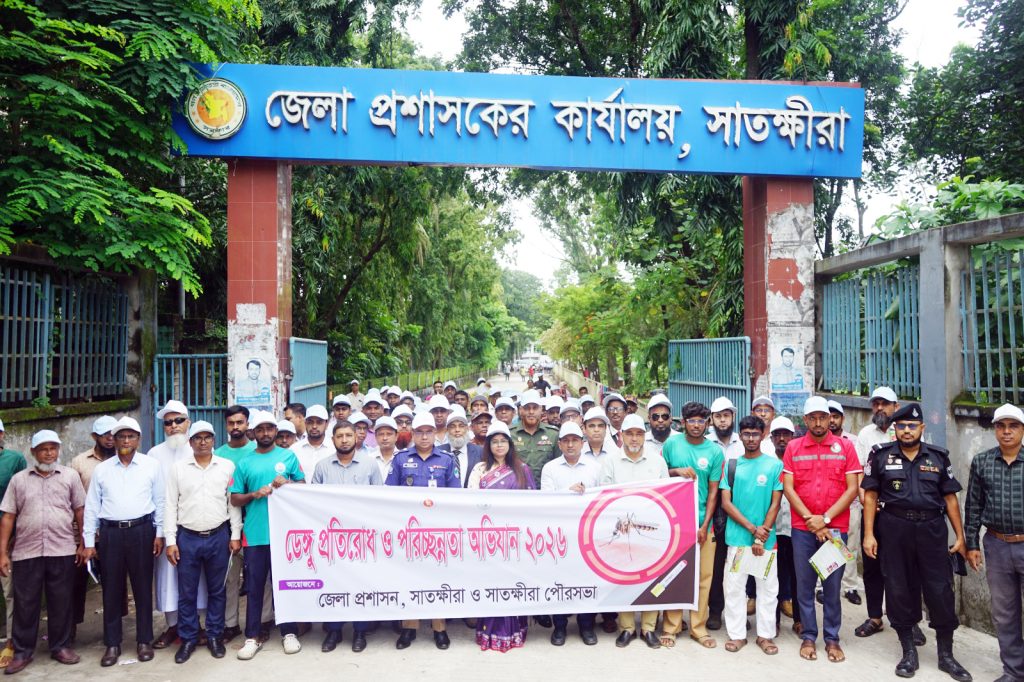 সাতক্ষীরায় ডেঙ্গু প্রতিরোধ অভিযান শুরু
