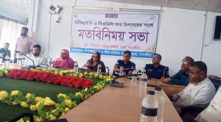 তালায় সার ডিলারদের সঙ্গে মতবিনিময়