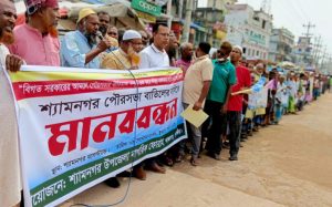 শ্যামনগর পৌরসভা বাতিলের দাবিতে মানববন্ধন